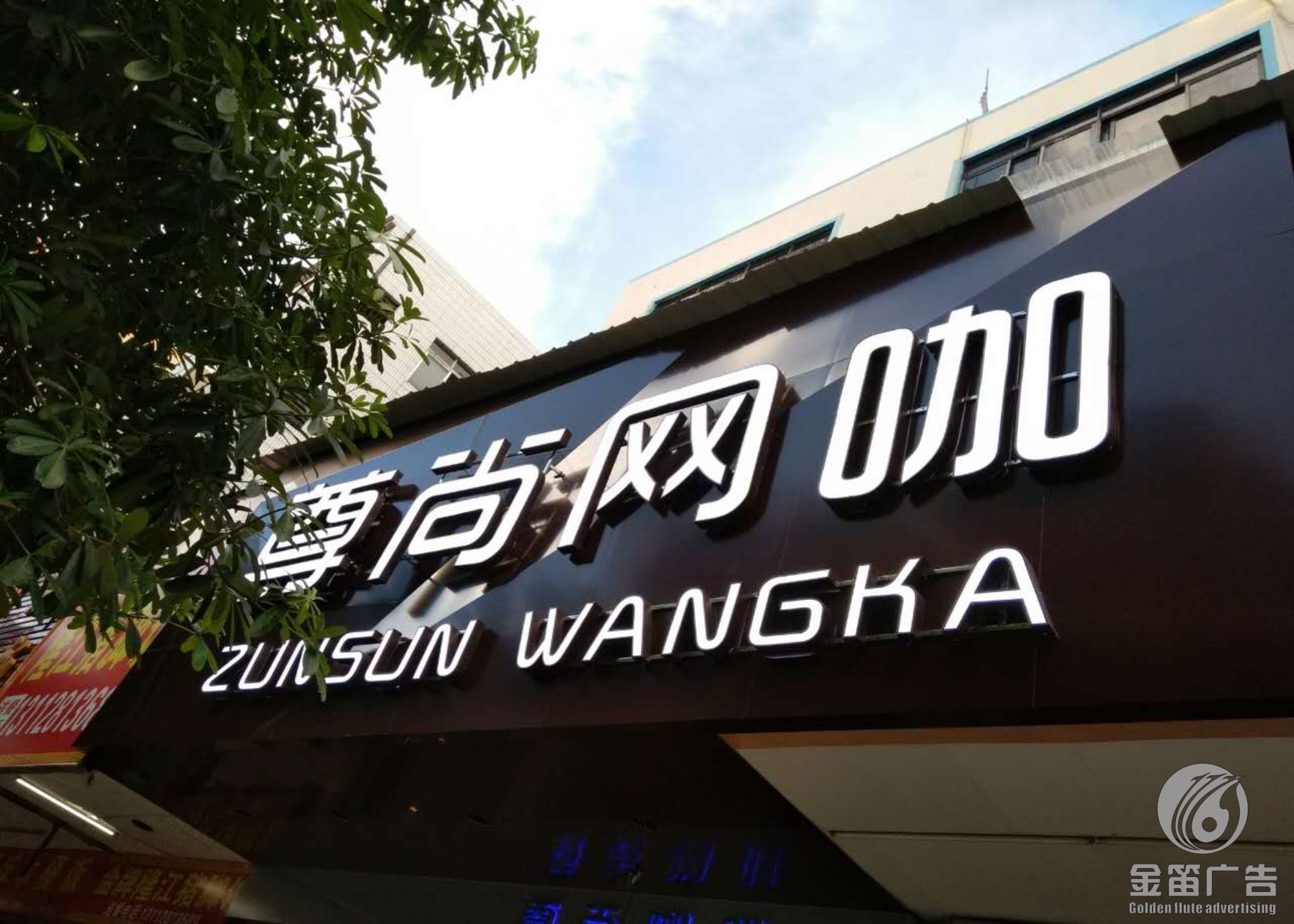 东莞户外发光字厂家推荐,东莞吸塑发光字哪家便宜