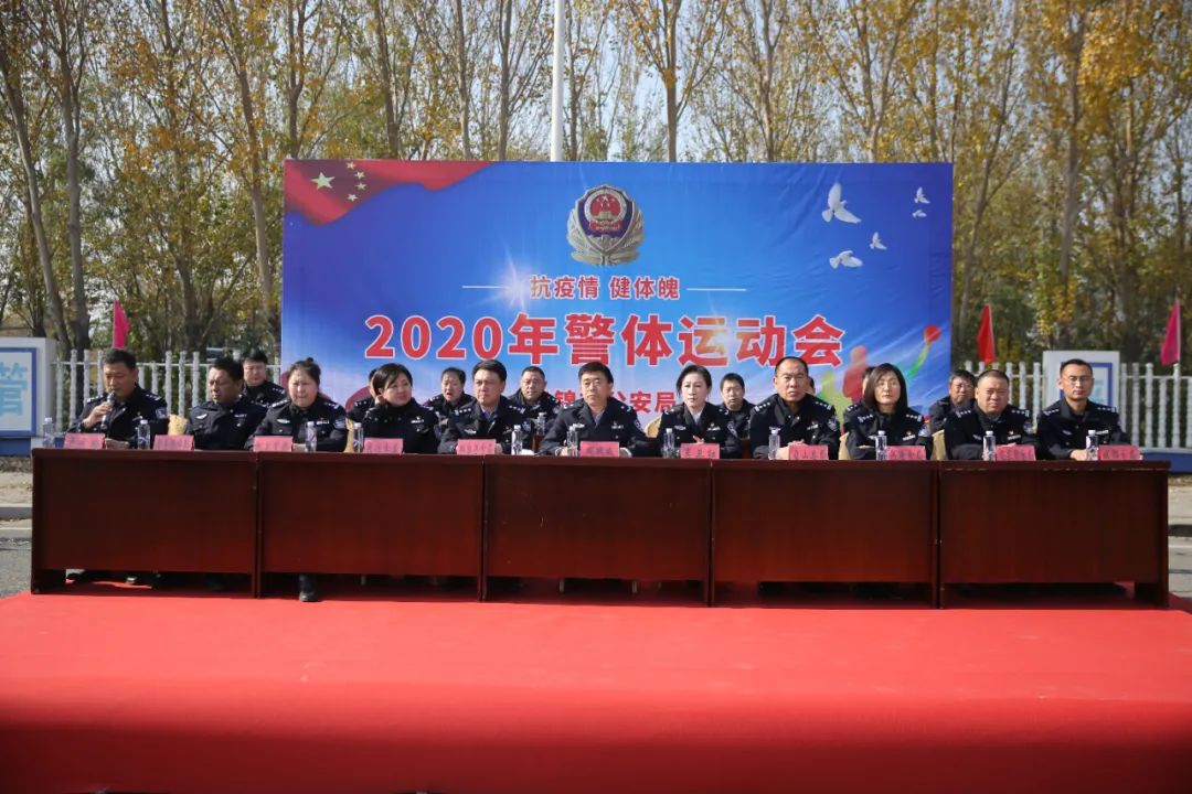 市公安局*党**委副书记、副局长周战威，市公安局*党**委委员、政治部主任吴卫红出席全市公安机关警体运动会闭幕式