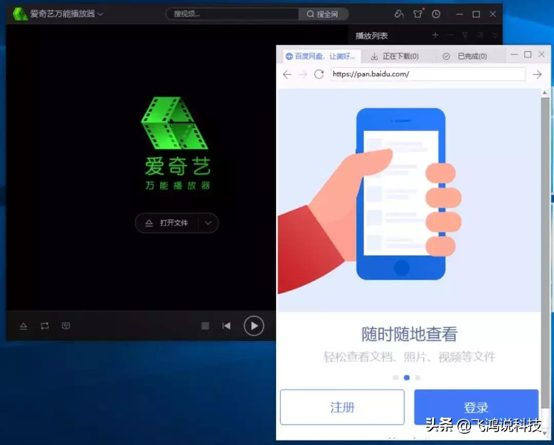 百度网盘怎么免流下载,百度网盘最新版本升级的方法
