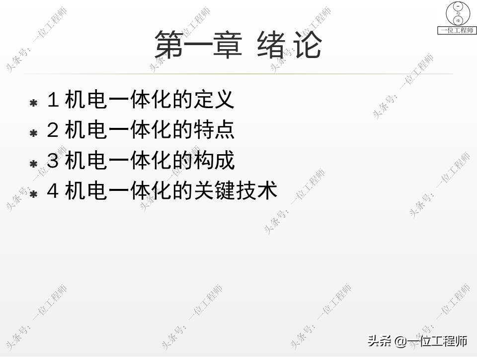 机电一体化有哪些技术问题,机电一体化的基本概念及组成