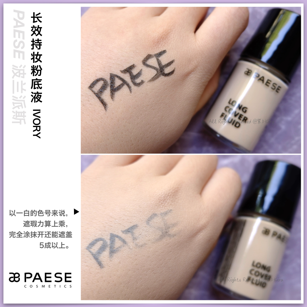 遮瑕力强的粉底液瑕疵皮,百元爆款粉底液