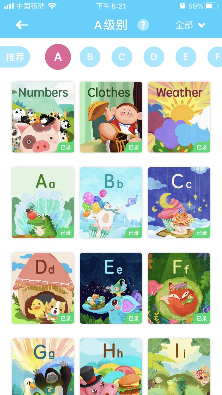 伴鱼读绘本能给孩子启蒙吗,伴鱼绘本启蒙英语小学生可以学吗