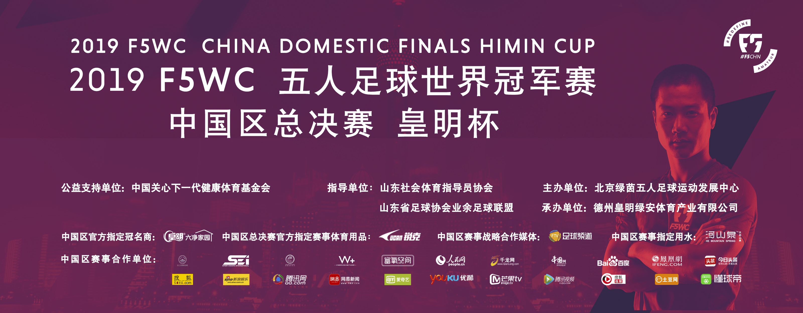 wcg2019中国区决赛选手名单,2019wcg总决赛冠军