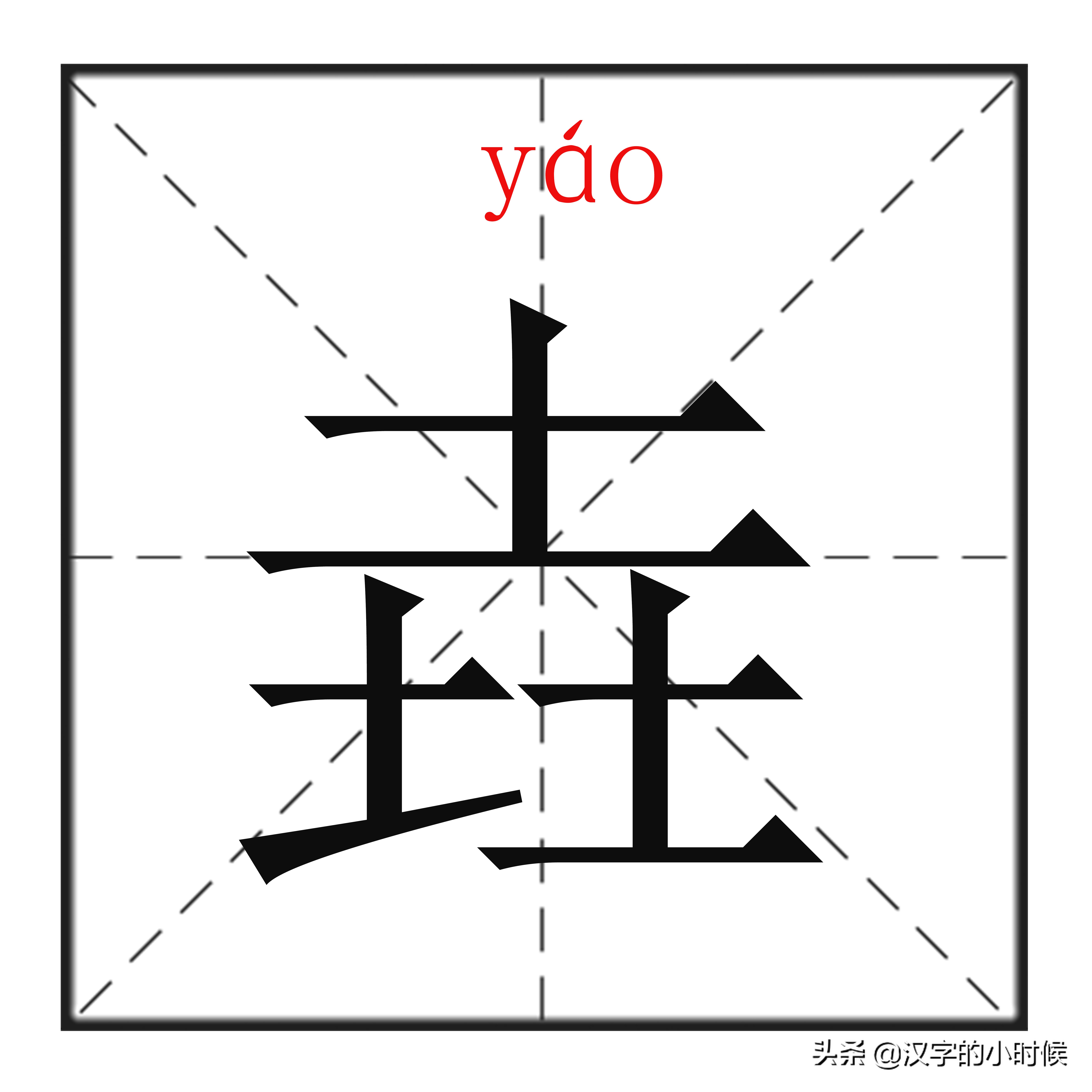 有哪些意义非凡又少见的生僻字,最难认的生僻字100个汉字