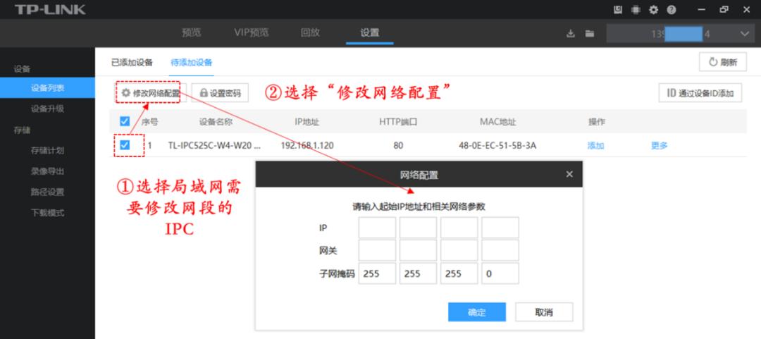 换了路由器怎么重新设置监控上网,换了路由器怎么设置无线的监控