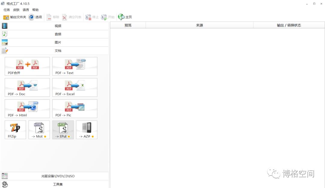 格式工厂转换格式失败是为什么,格式工厂无法转换格式是怎么回事