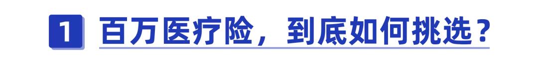 保证续保到100岁的医疗险,2023保证续保的医疗险