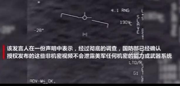 ufo不明飞行物真实视频,史上最不可思议的ufo目击视频