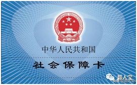 少儿医保和少儿住院互助基金实操手册（2021-2022）