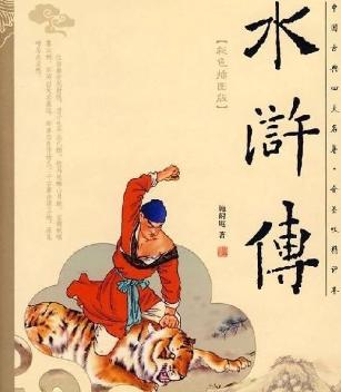 为什么说少不读聊斋老不读三国,少不读水浒，老不读三国