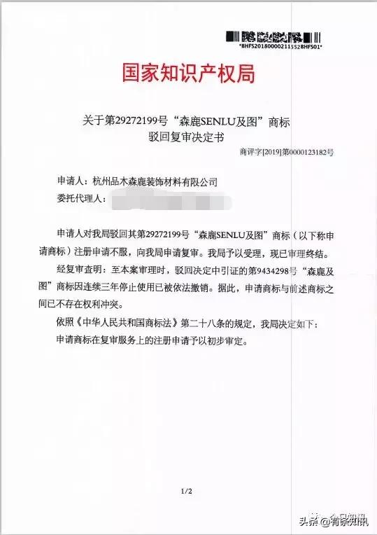 抢注商标赚钱案例,抢注商标还能追回吗