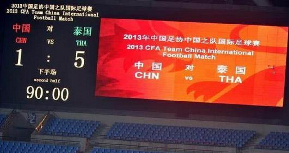 中国足球败的最惨的一场比赛,中国足球的惨败史