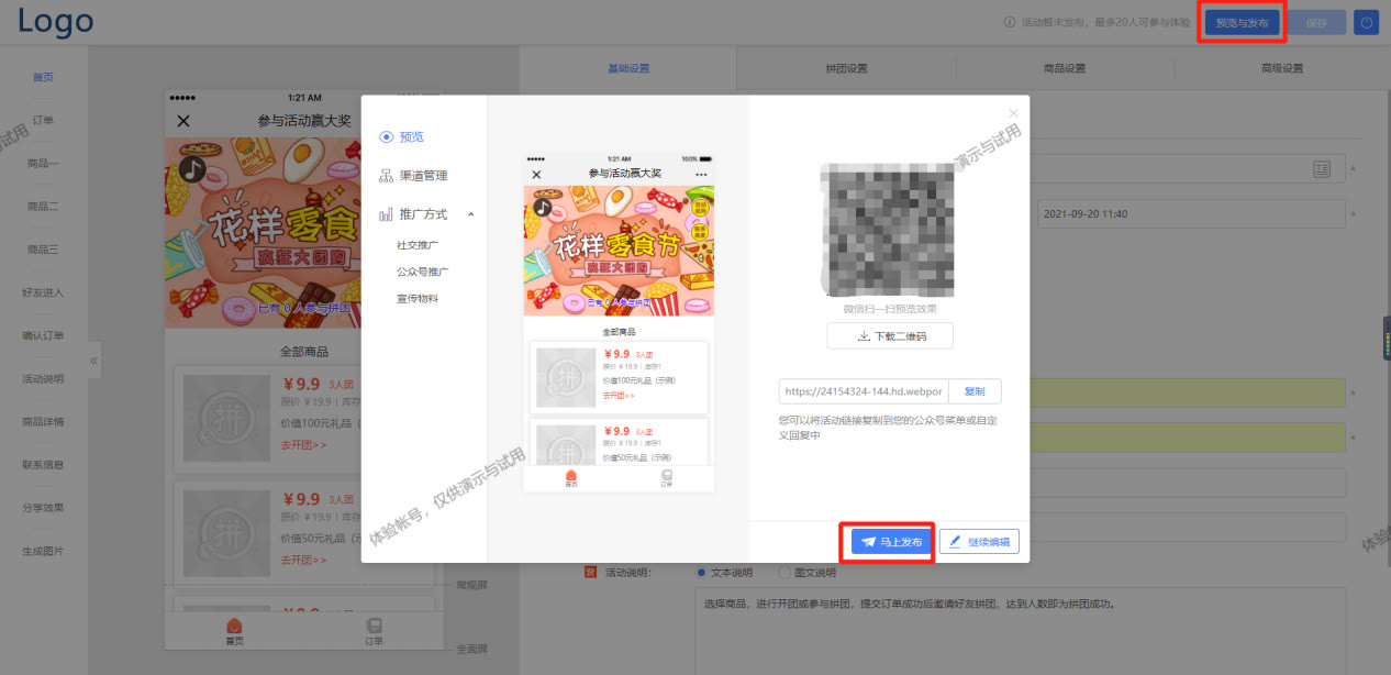美团商家如何设置拼团活动,拼团活动怎么做