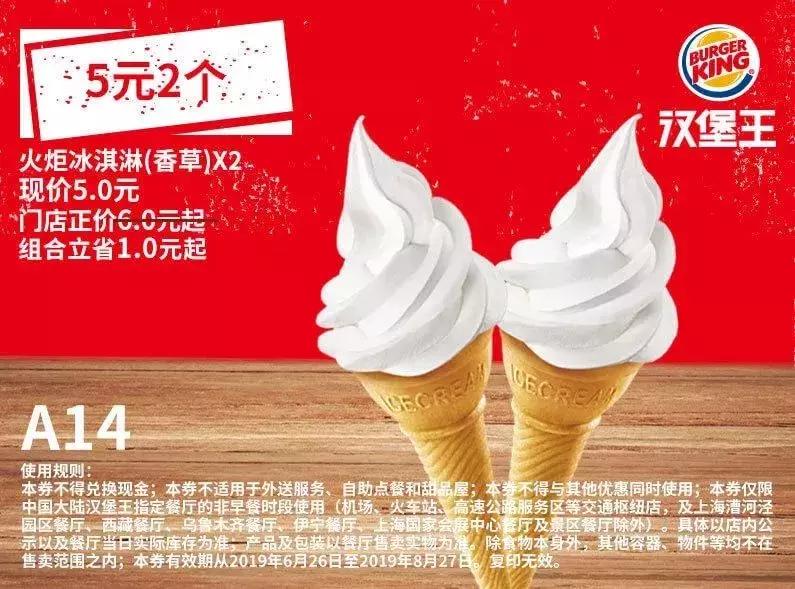 kfc肯德基优惠券38元三个汉堡,kfc优惠券38两桶汉堡王