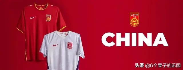 中国男足新款球衣美国首卖，定价640元，你会买吗？