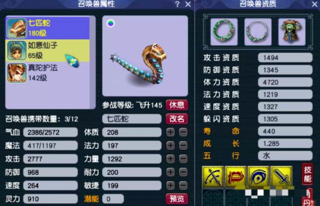 梦幻西游4万买一组号,梦幻西游4全满多少钱