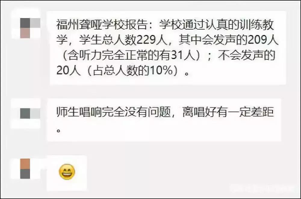 聋哑学校唱响《我和我的祖国》被嘲笑？最新进展：博主道歉了