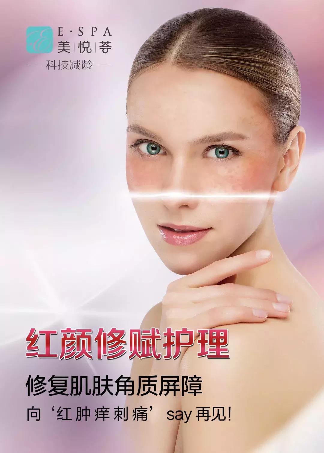 玩转美白修身季|美悦荟E·SPA，带你仲夏靓白轻体