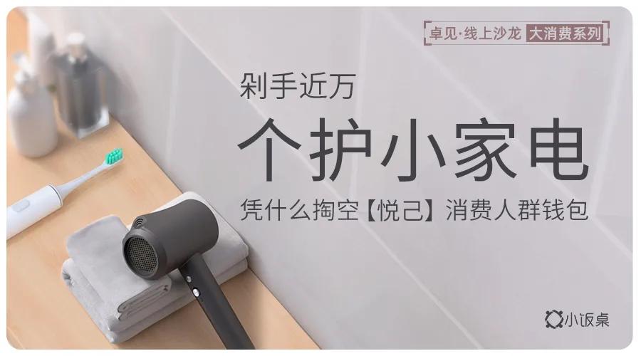 个护电器新品,个护小家电开箱