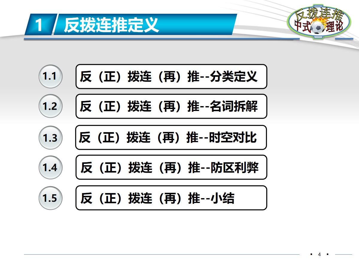 伊涅斯塔足球分析,伊涅斯塔恒大油炸丸子过人