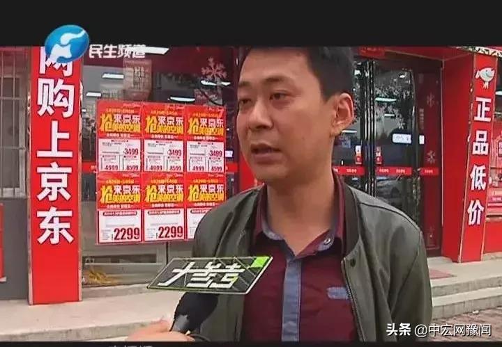 河南焦作一女子买京东名牌家电被坑，格力空调改造货当正品卖