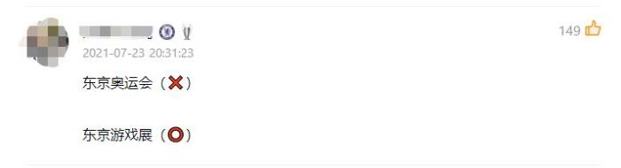 东京奥运会游戏叫什么,东京奥运会开幕式游戏