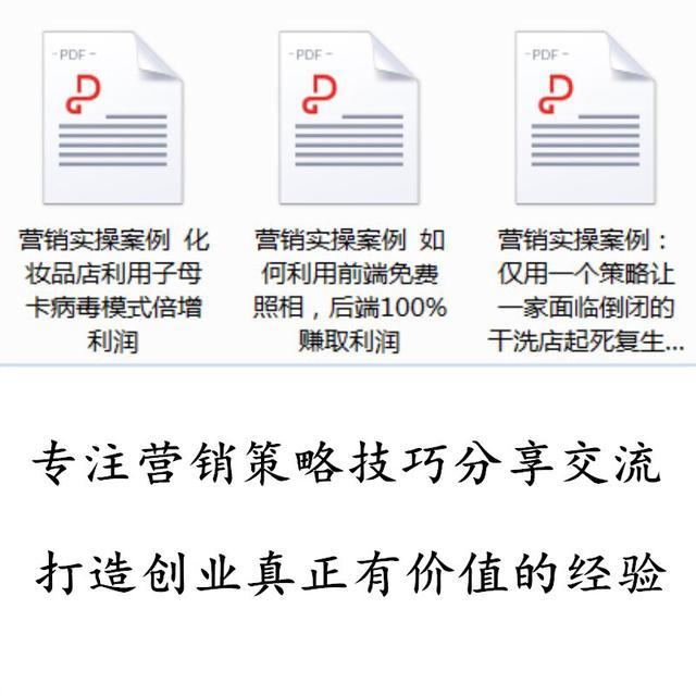 营销模式100个经典案例免费课程,白酒免费模式营销案例
