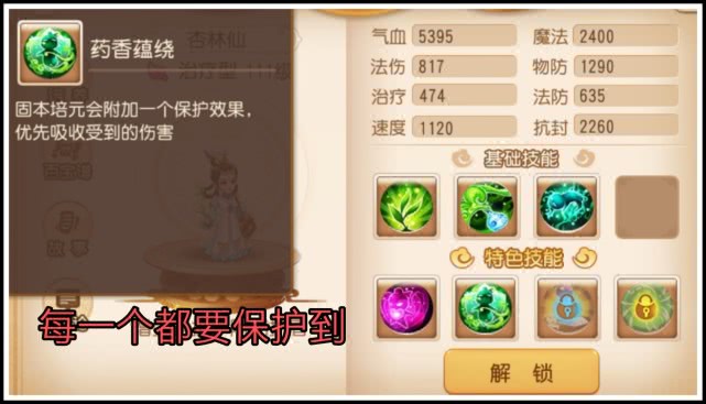 梦幻手游助战杏林仙,梦幻西游杏林仙助战阵容