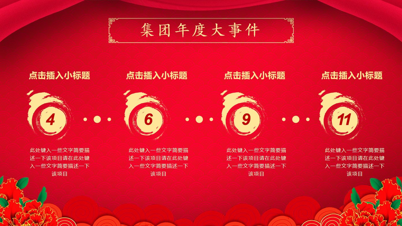 鏂板勾浼佷笟骞翠細棰佸鍏哥ぜppt妯℃澘,骞翠細棰佸ppt妯℃澘