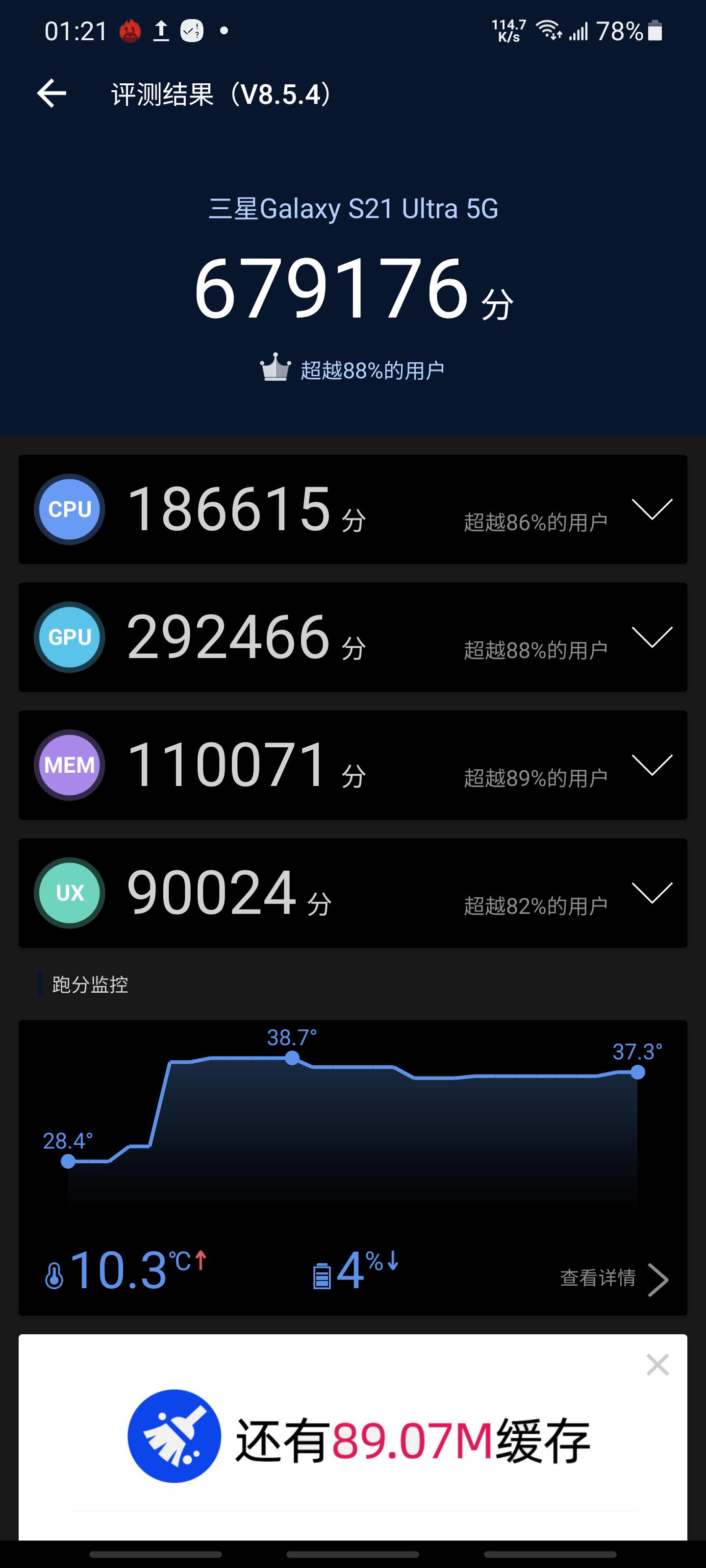涓夋槦galaxys21ultra璇勬祴瑙嗛,涓夋槦galaxys22缁埅灏忕櫧娴嬭瘎