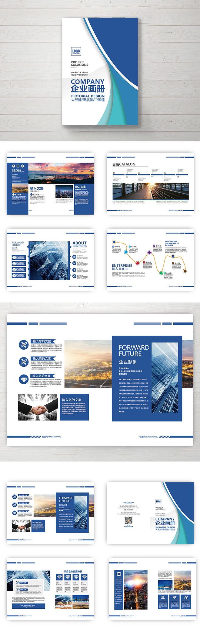 公司画册应该怎么做,如何制作一本企业画册