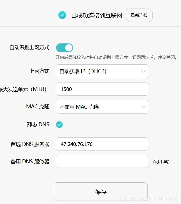 斐讯r1一站式复活教程,斐讯r1救砖
