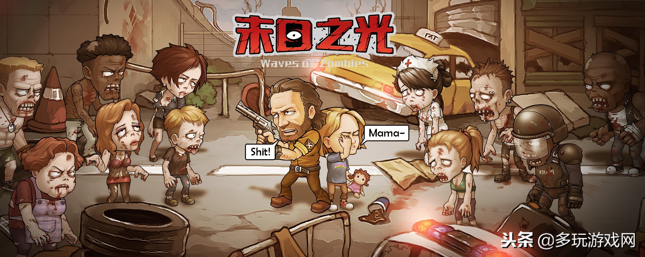 小团队的梦想一款非典型丧尸手游的背后