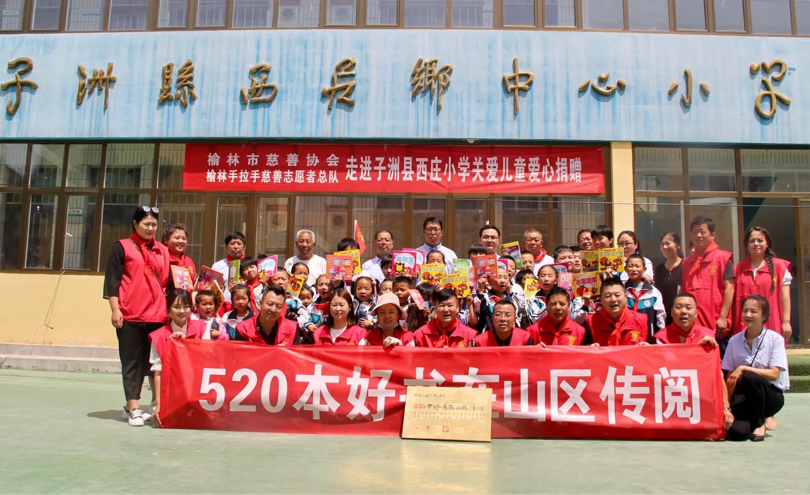 榆林慈善协会服务队,陕西榆林市慈善协会