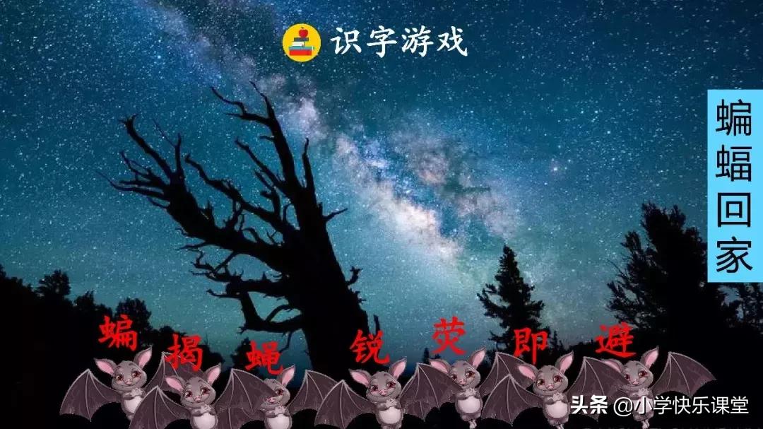 四年级上册语文蝙蝠和雷达课后题,部编版四年级上册语文蝙蝠和雷达