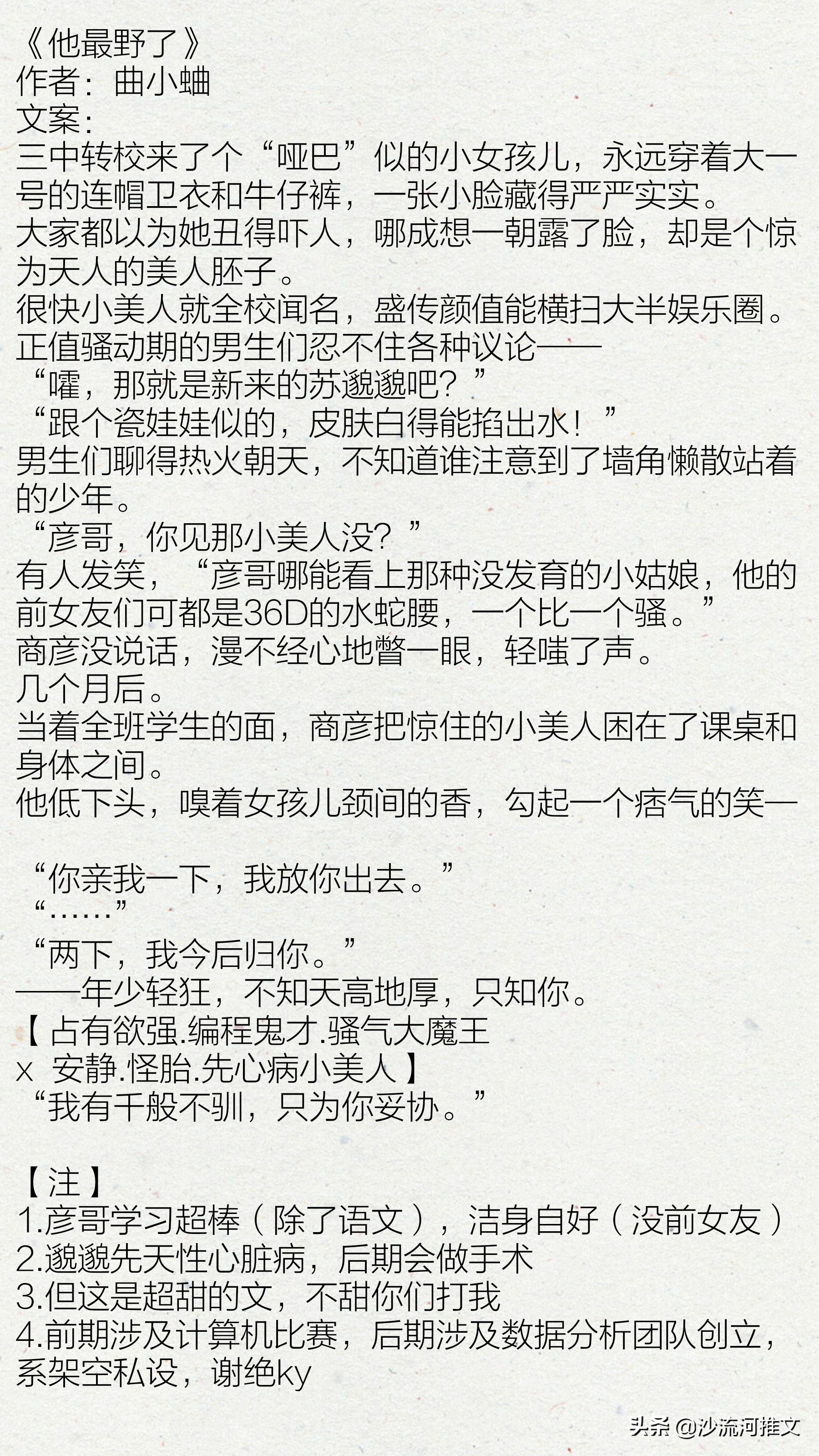 推荐校园甜宠小说青梅竹马,小说推荐甜宠文校园草莓印