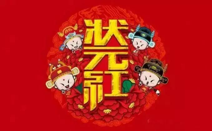 “金榜题名，状元封坛”修江王三重豪礼大放送