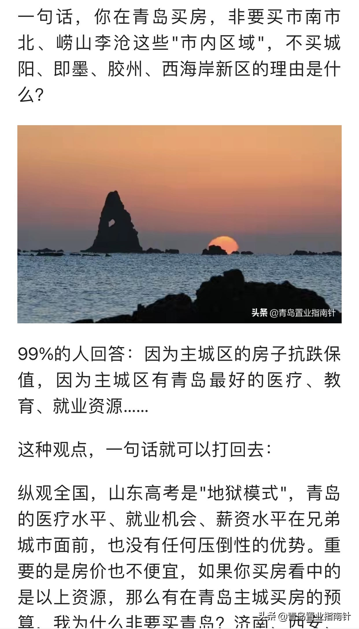 青岛浮山后学区未来十年内分析,青岛西海岸新区学区划分地图