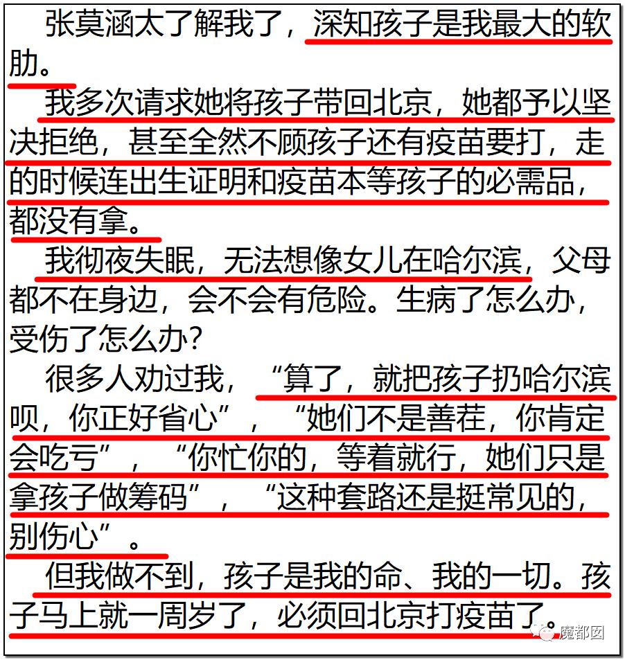 短跑名将张培萌家暴事件,短跑名将张培萌被控家暴