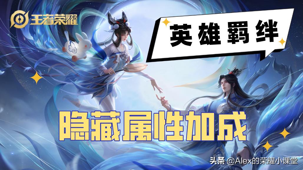 王者荣耀羁绊buff在哪看,王者荣耀英雄组合特殊buff