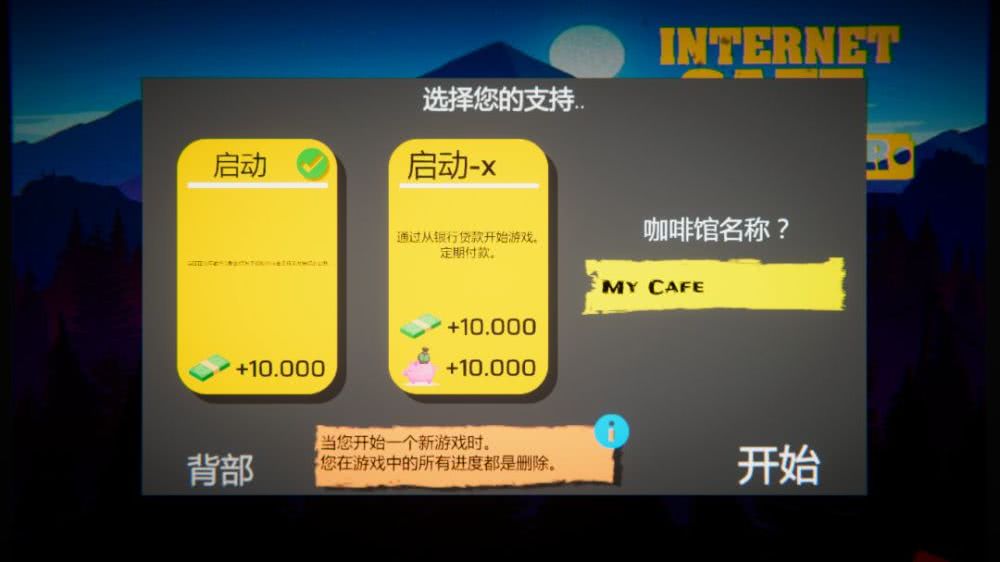 网吧模拟器最新官方正版,网吧模拟器新版