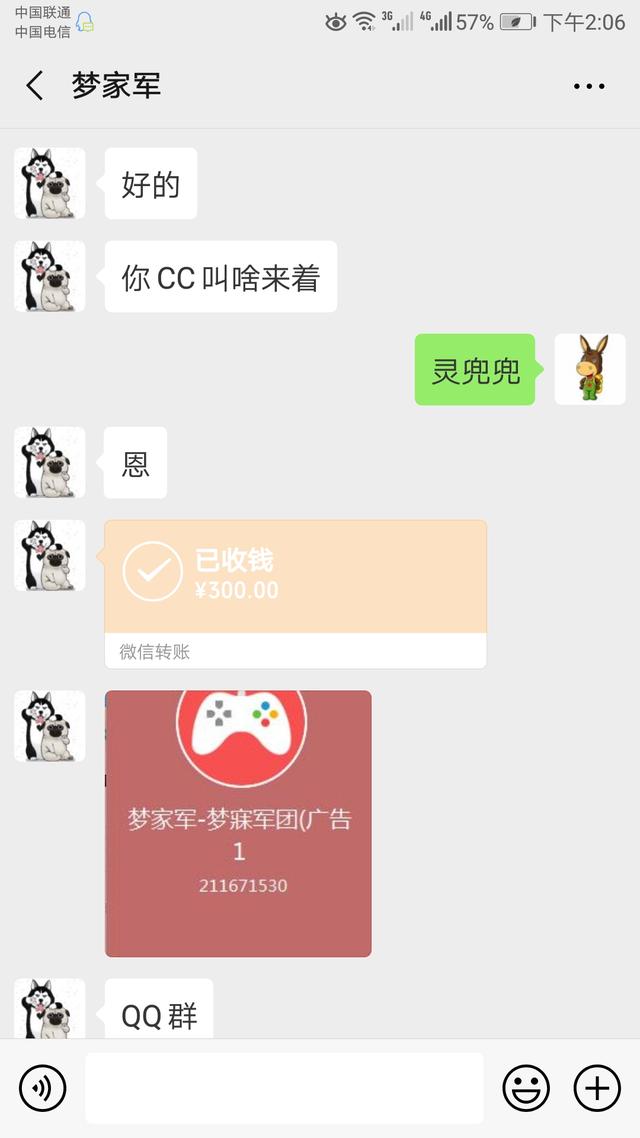 给大家看看CC直播平台,某主播收礼物前后的嘴脸