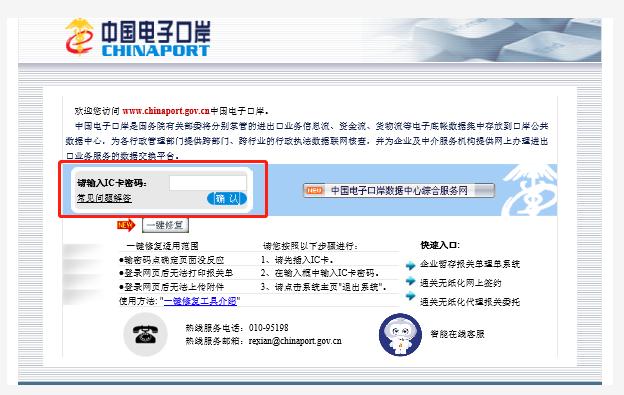 电子口岸如何授权委托报关公司,电子口岸授权委托报关怎么操作