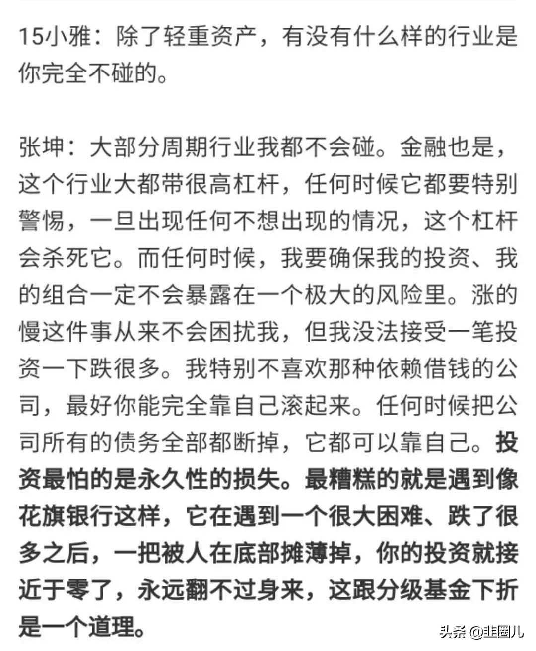 国内大牛基金经理,哪些基金基金经理自己都买