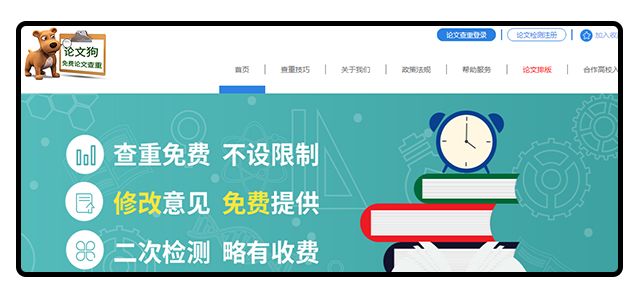 freecheck论文查重准确率如何,熊猫论文查重检测平台怎么样