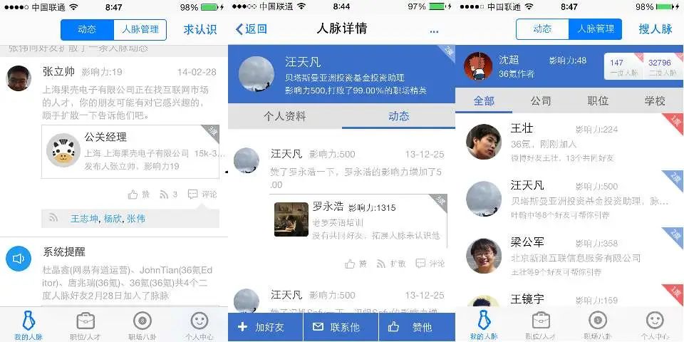 员工求职app哪个靠谱不可不知,求职app能够带来什么好处