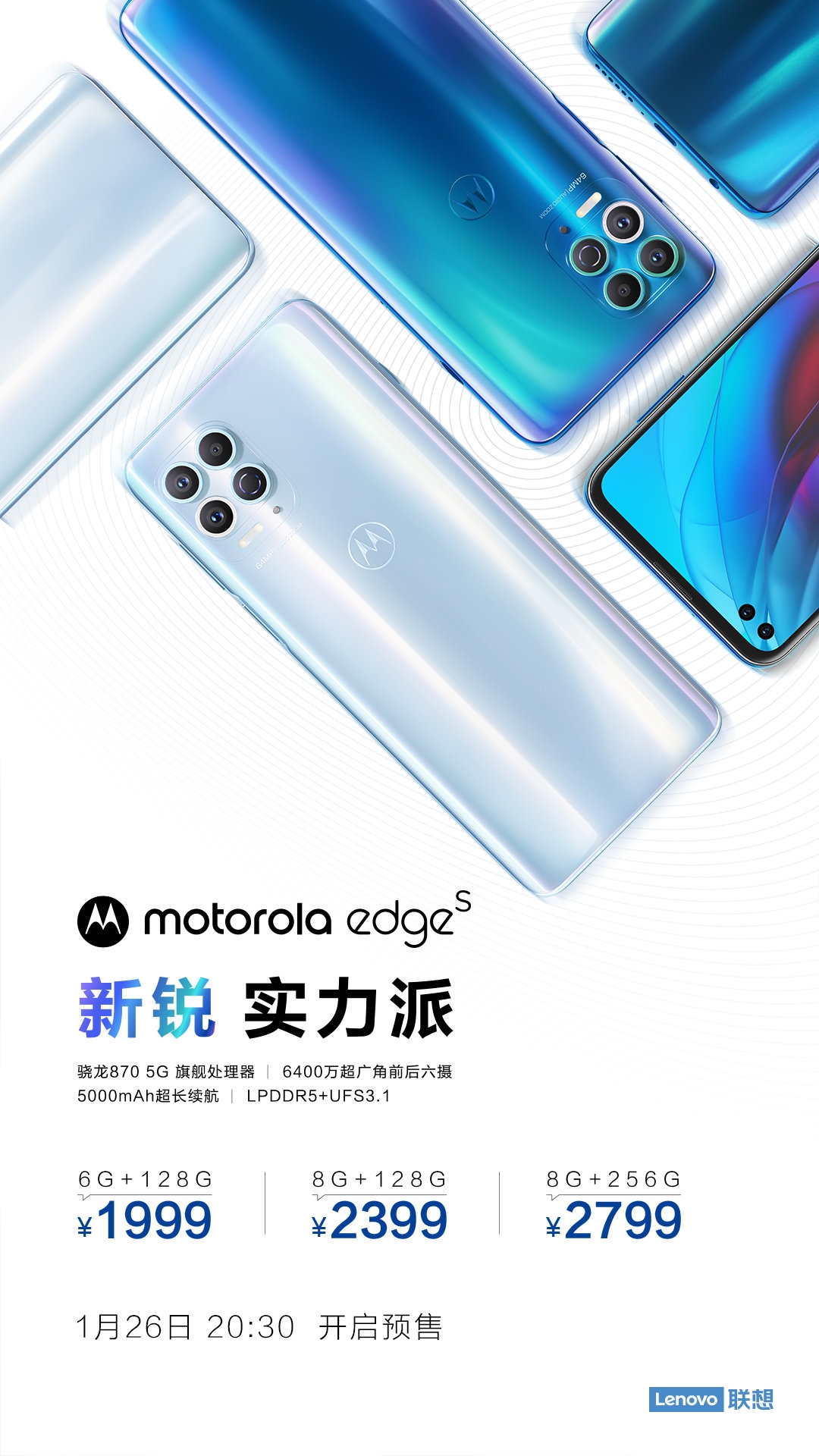 摩托罗拉edges压得住骁龙870吗,摩托罗拉骁龙870edges售价