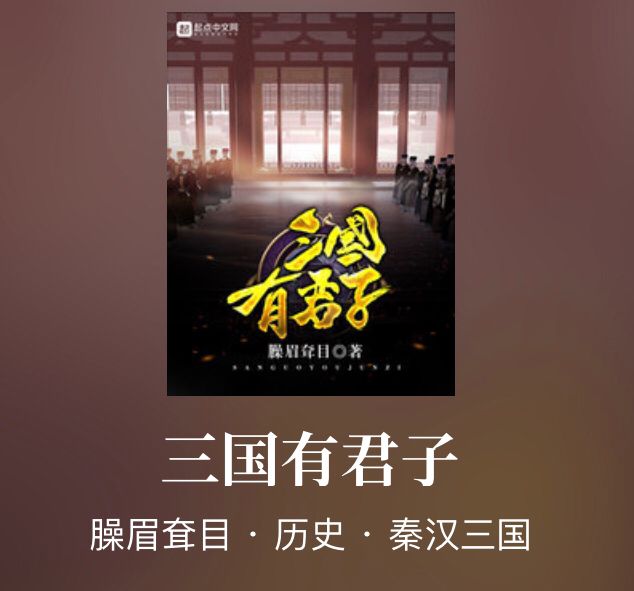 吕布项羽都不怕，主角可呼风唤雨！另类三国完本小说佳作妙哉