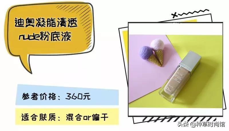 12色粉底,粉底选平价还是大牌的好用