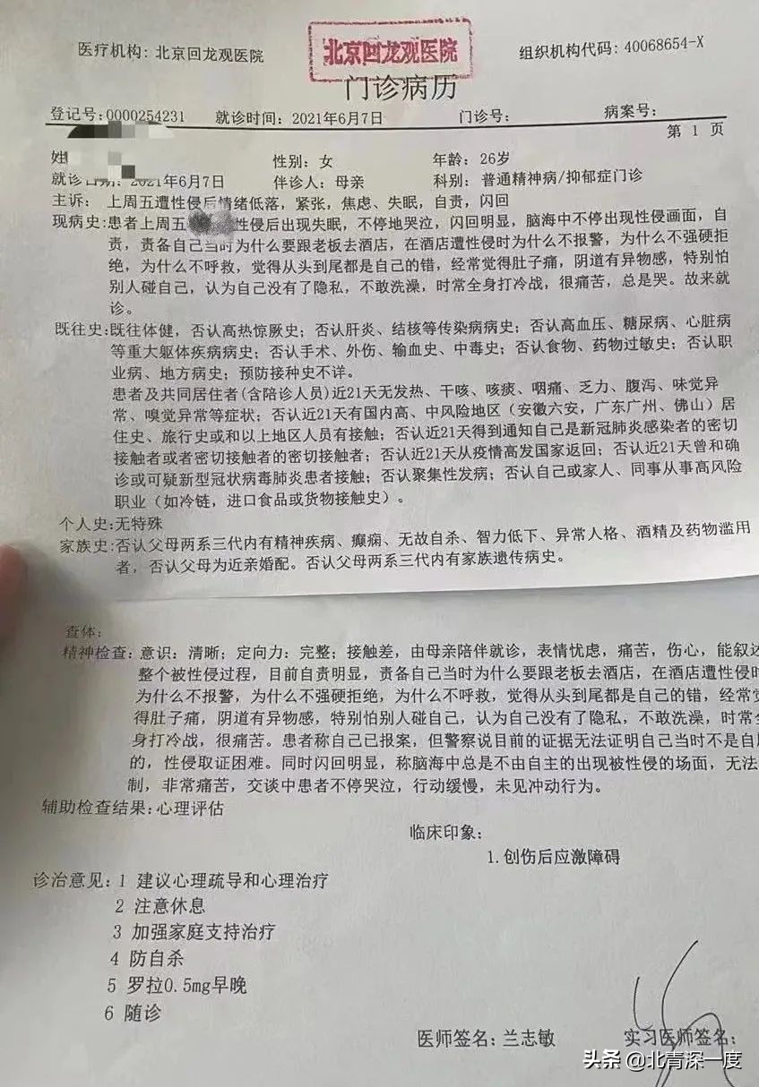 职场女称遭灌酒后上司侵犯，威胁“不可能找到工作”，被移出多个公司群，取证难让对方获取保候审